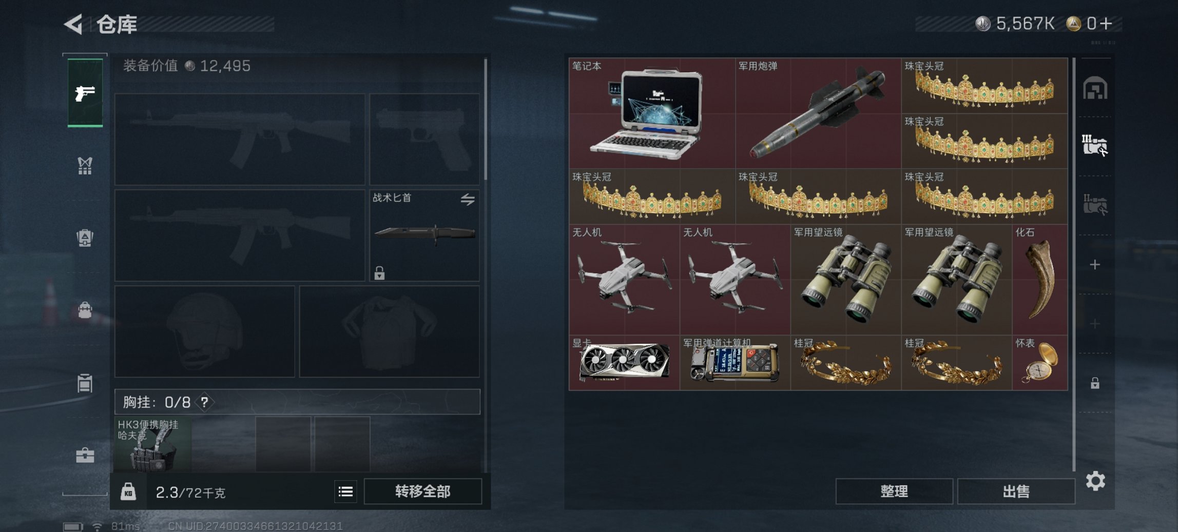 SJZCMW49530三角洲行动账号详情图4 SJZCMW49530三角洲行动账号详情图4