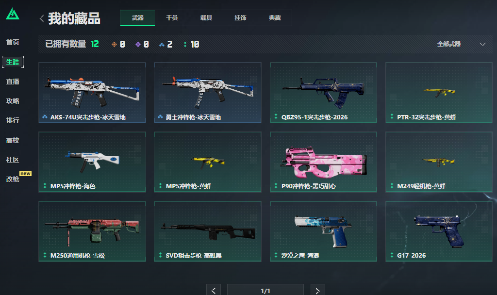 SJZCMW49530三角洲行动账号详情图5 SJZCMW49530三角洲行动账号详情图5