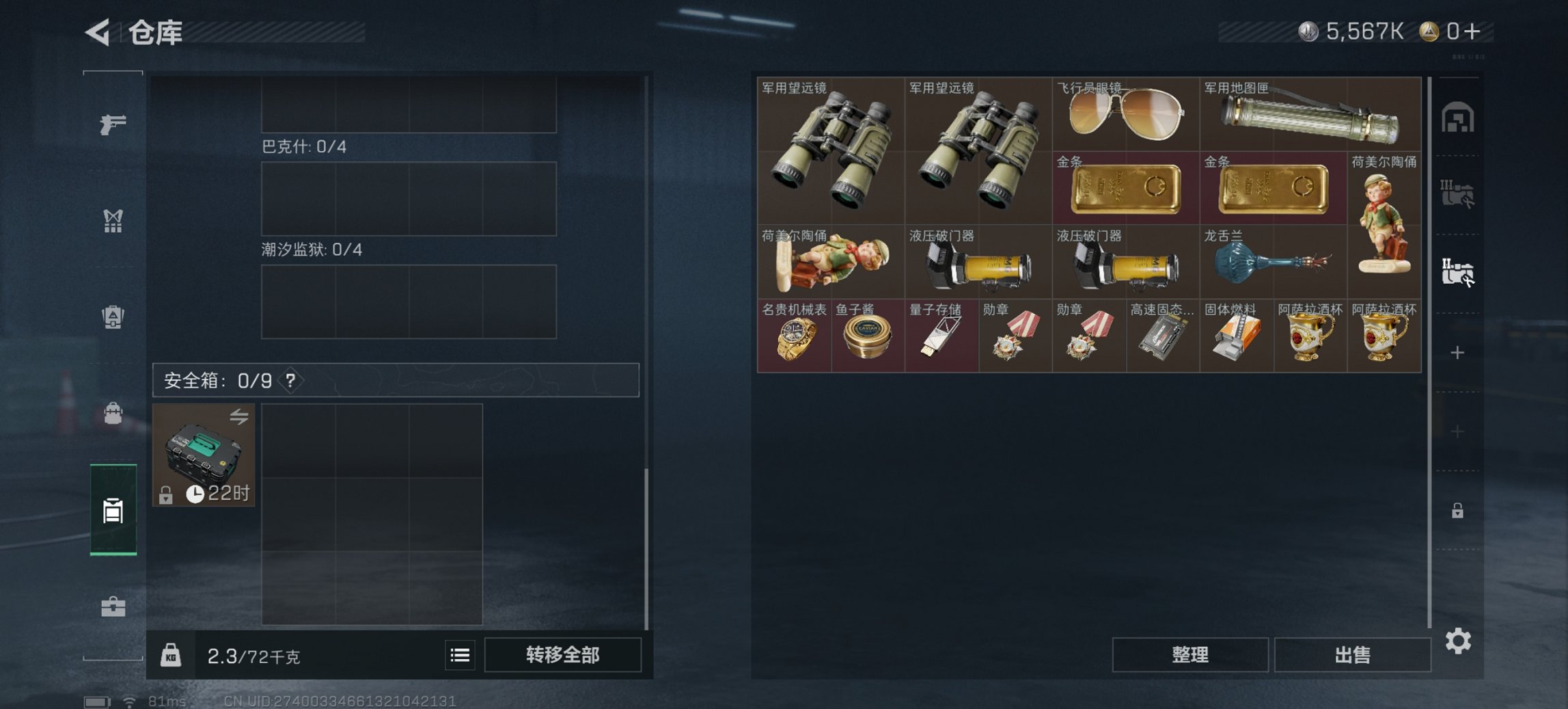 SJZCMW49530三角洲行动账号详情图7 SJZCMW49530三角洲行动账号详情图7