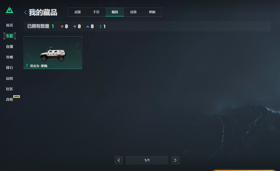 SJZCMW49530三角洲行动账号详情图8 SJZCMW49530三角洲行动账号详情图8