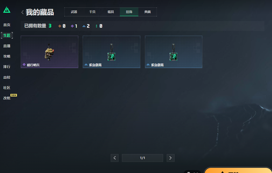 SJZCMW49530三角洲行动账号详情图10 SJZCMW49530三角洲行动账号详情图10