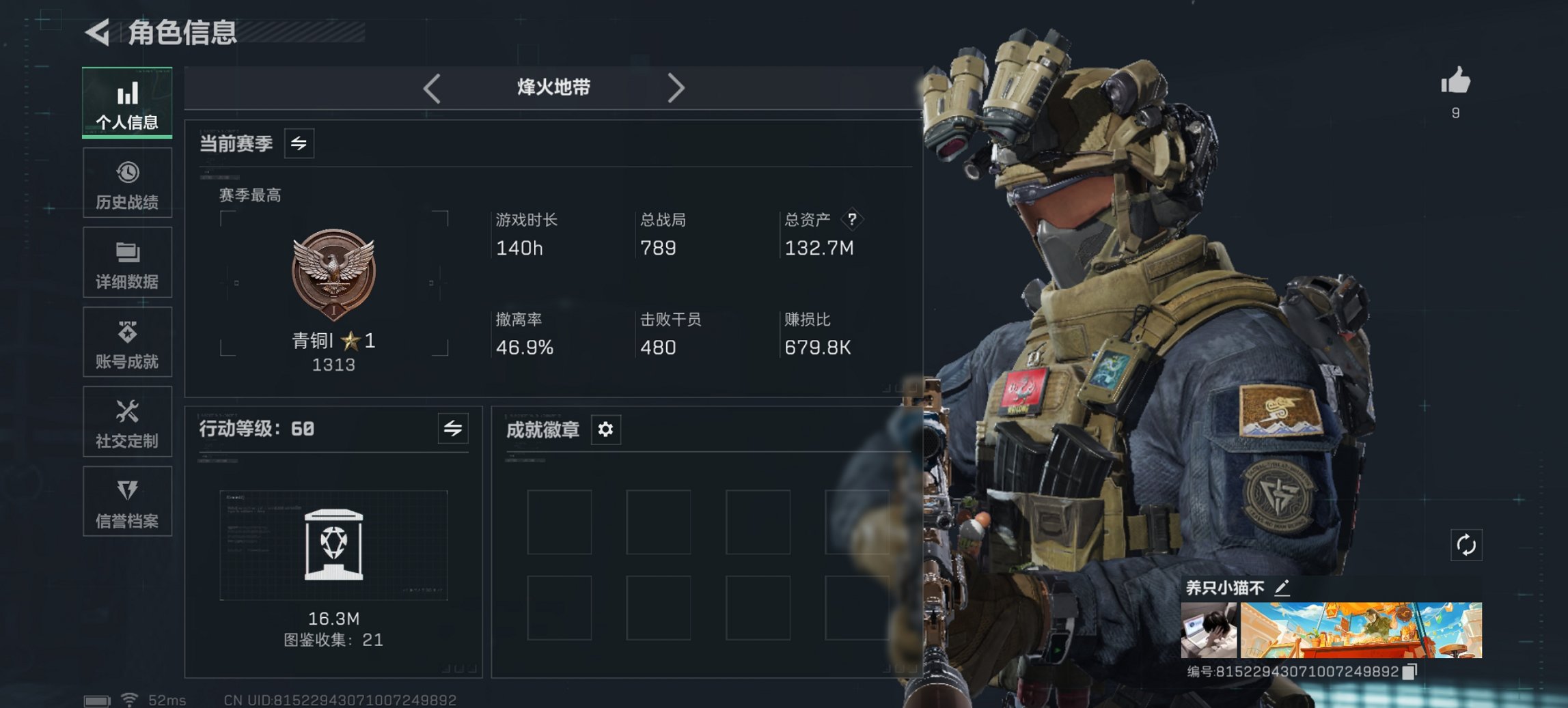 三角洲行动账号QQ总资产133M【10颗AW子弹】哈夫币34,657K，行动等级:60，仓库等级:7，训练中心等级:4