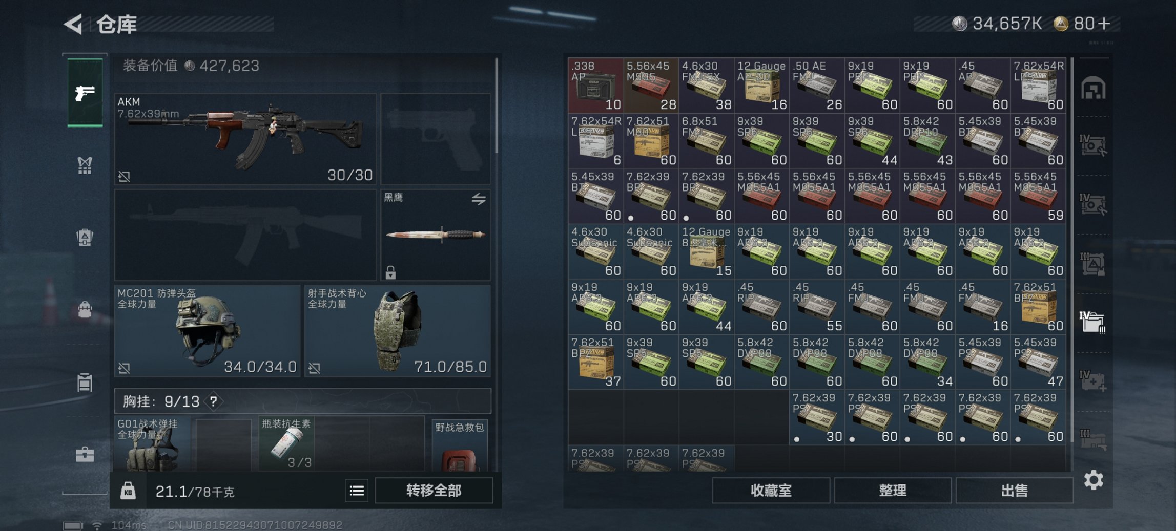 SJZCMW49523三角洲行动账号详情图2