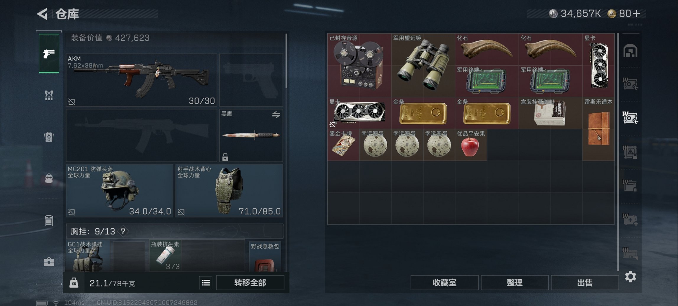 SJZCMW49523三角洲行动账号详情图7