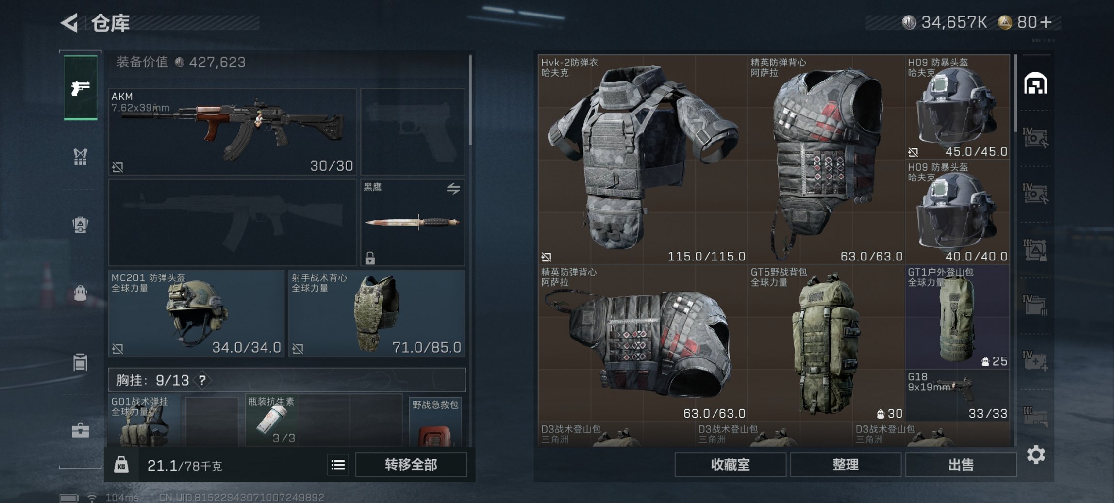 SJZCMW49523三角洲行动账号详情图8