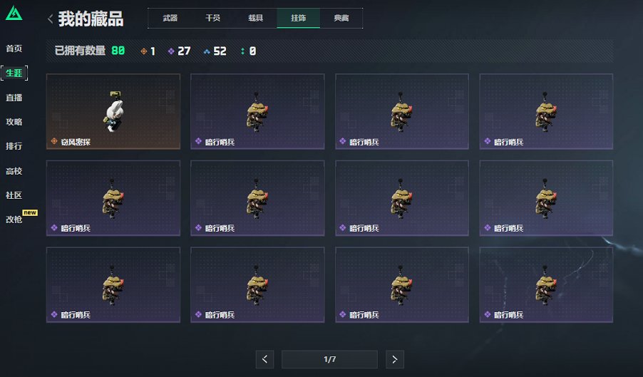 SJZCMW49523三角洲行动账号详情图9