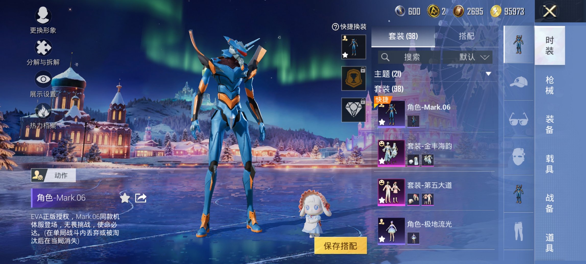 和平精英账号安卓QQ1载具-98套装-168枪皮-【9特效枪2粉装1载具 秒换绑不用等】 安卓Q区-48974热力值-8