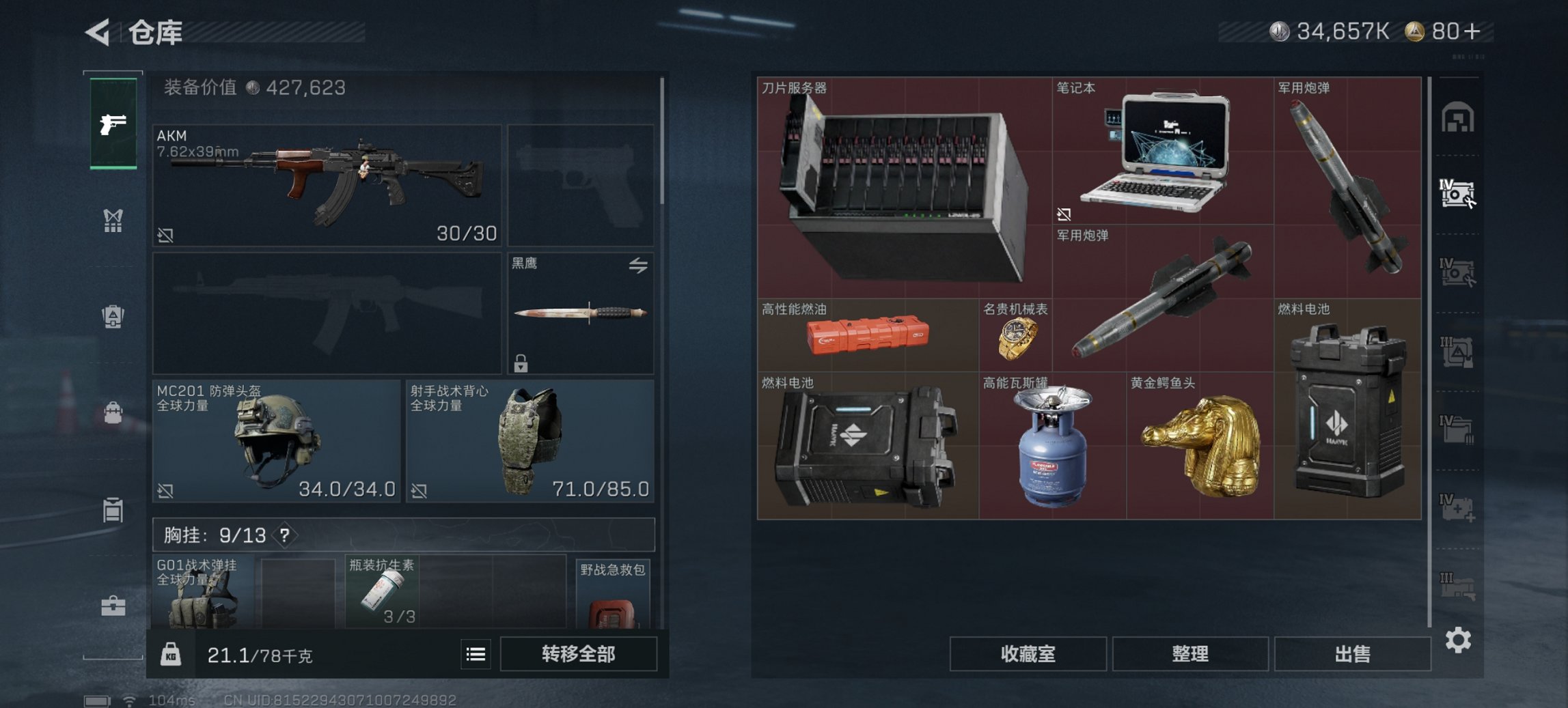 SJZCMW49523三角洲行动账号详情图10