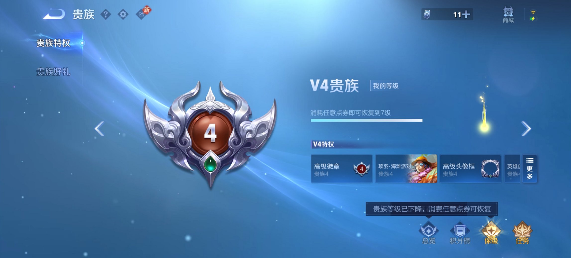 WZCMW440808王者荣耀账号详情图2 WZCMW440808王者荣耀账号详情图2