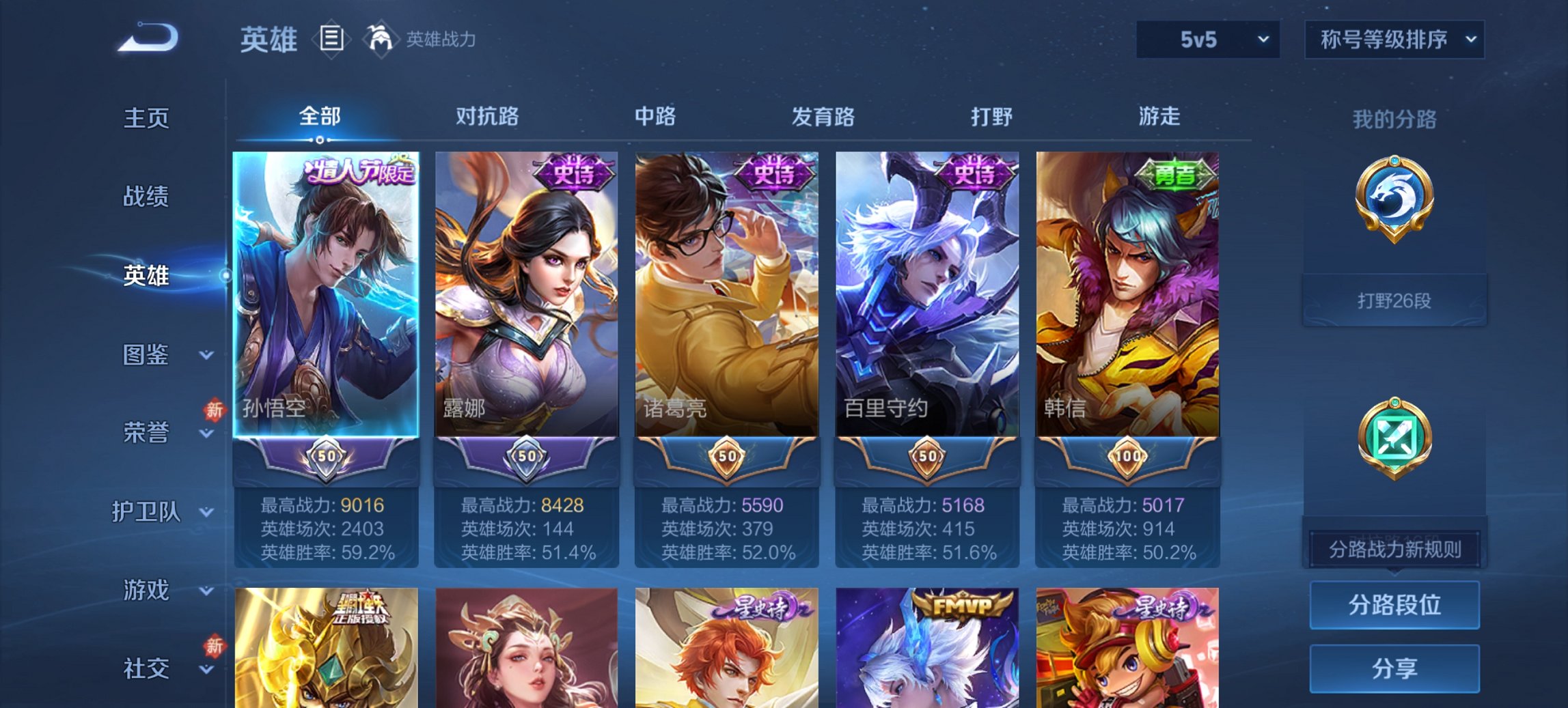 WZCMW440808王者荣耀账号详情图3 WZCMW440808王者荣耀账号详情图3