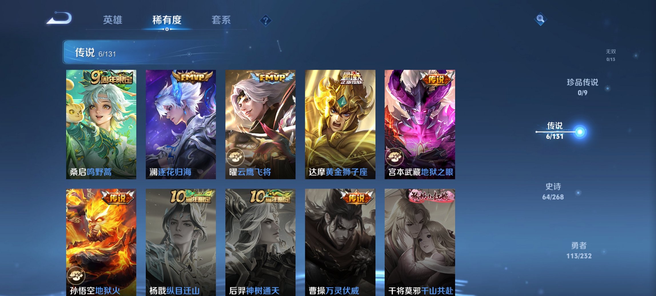 WZCMW440808王者荣耀账号详情图5 WZCMW440808王者荣耀账号详情图5