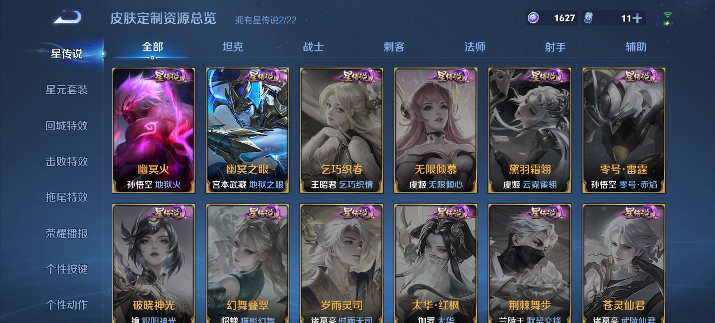 WZCMW440808王者荣耀账号详情图6 WZCMW440808王者荣耀账号详情图6