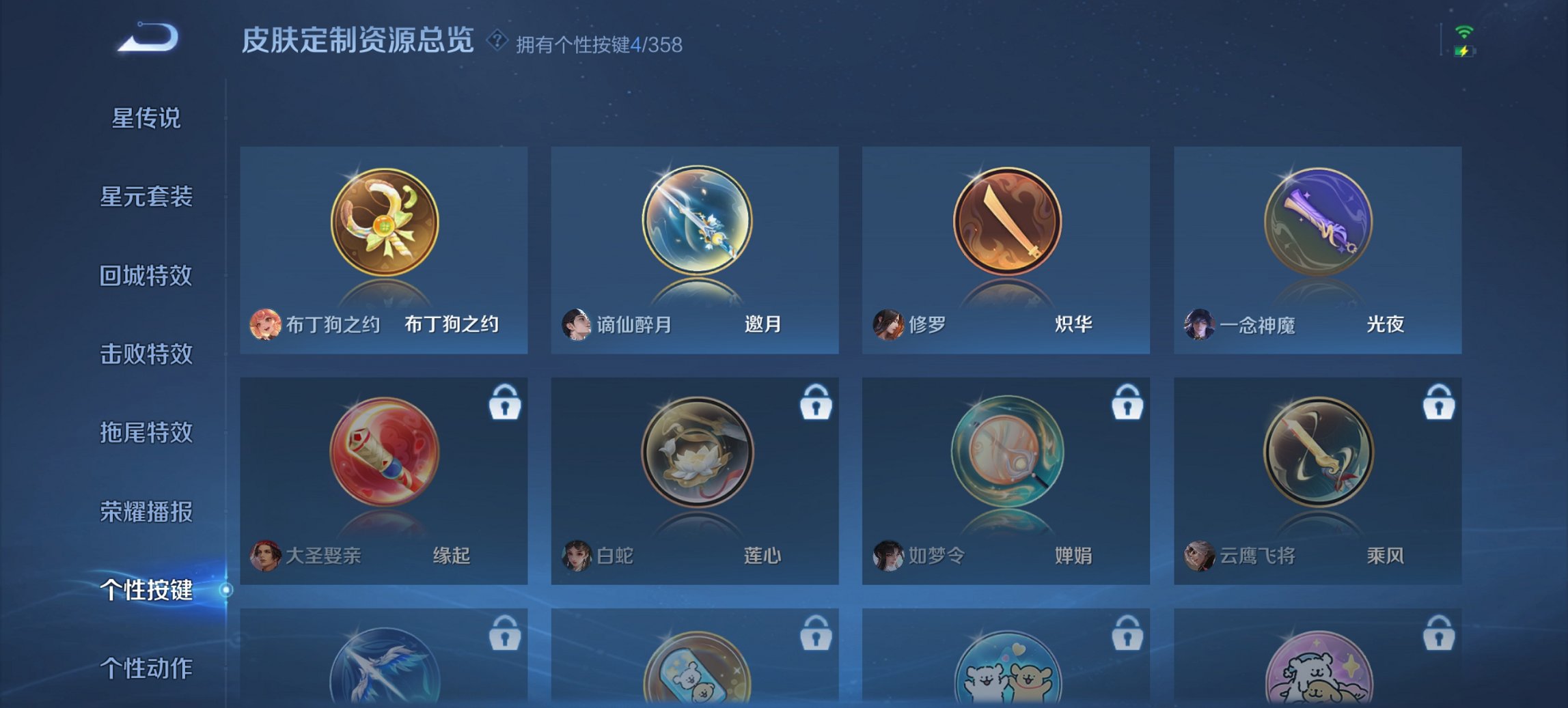 WZCMW440808王者荣耀账号详情图7 WZCMW440808王者荣耀账号详情图7