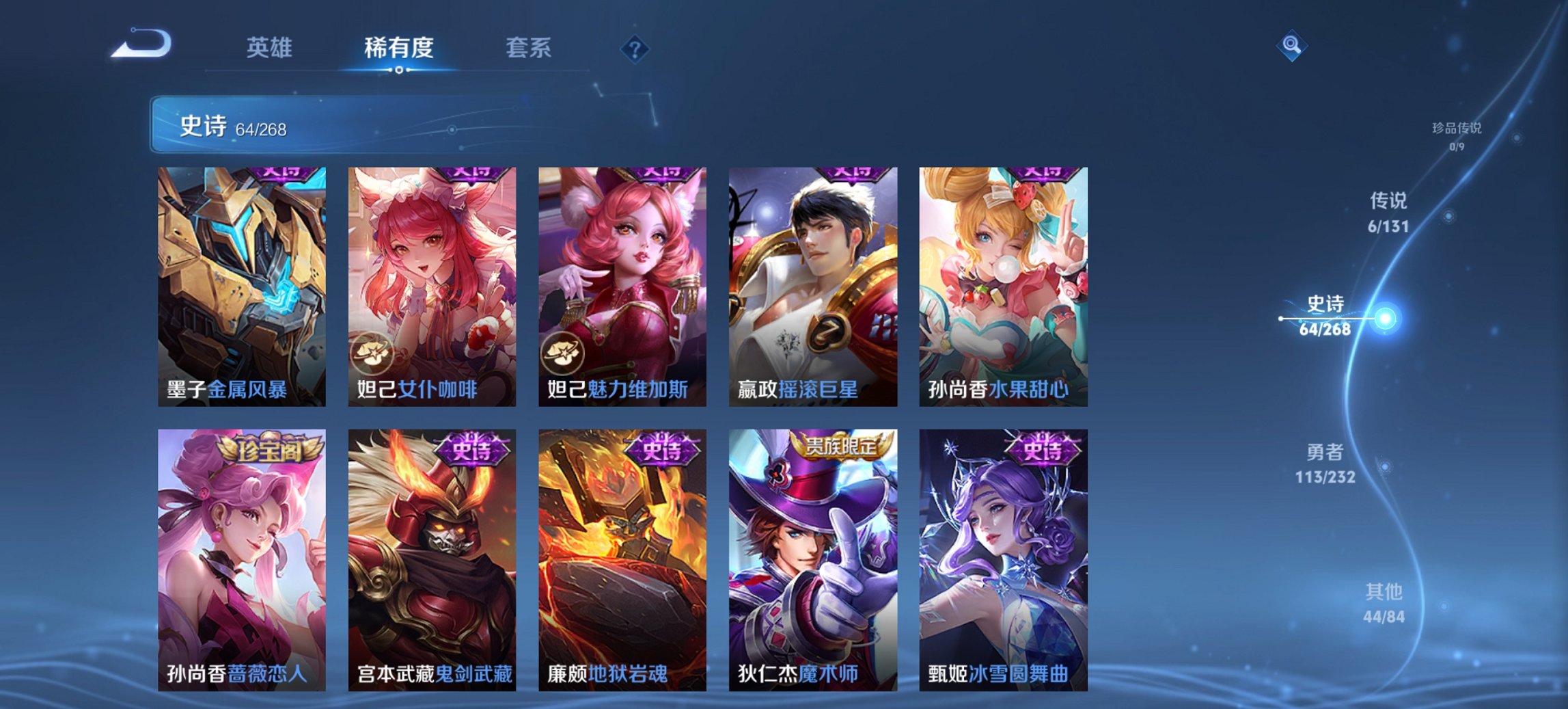 WZCMW440808王者荣耀账号详情图8 WZCMW440808王者荣耀账号详情图8