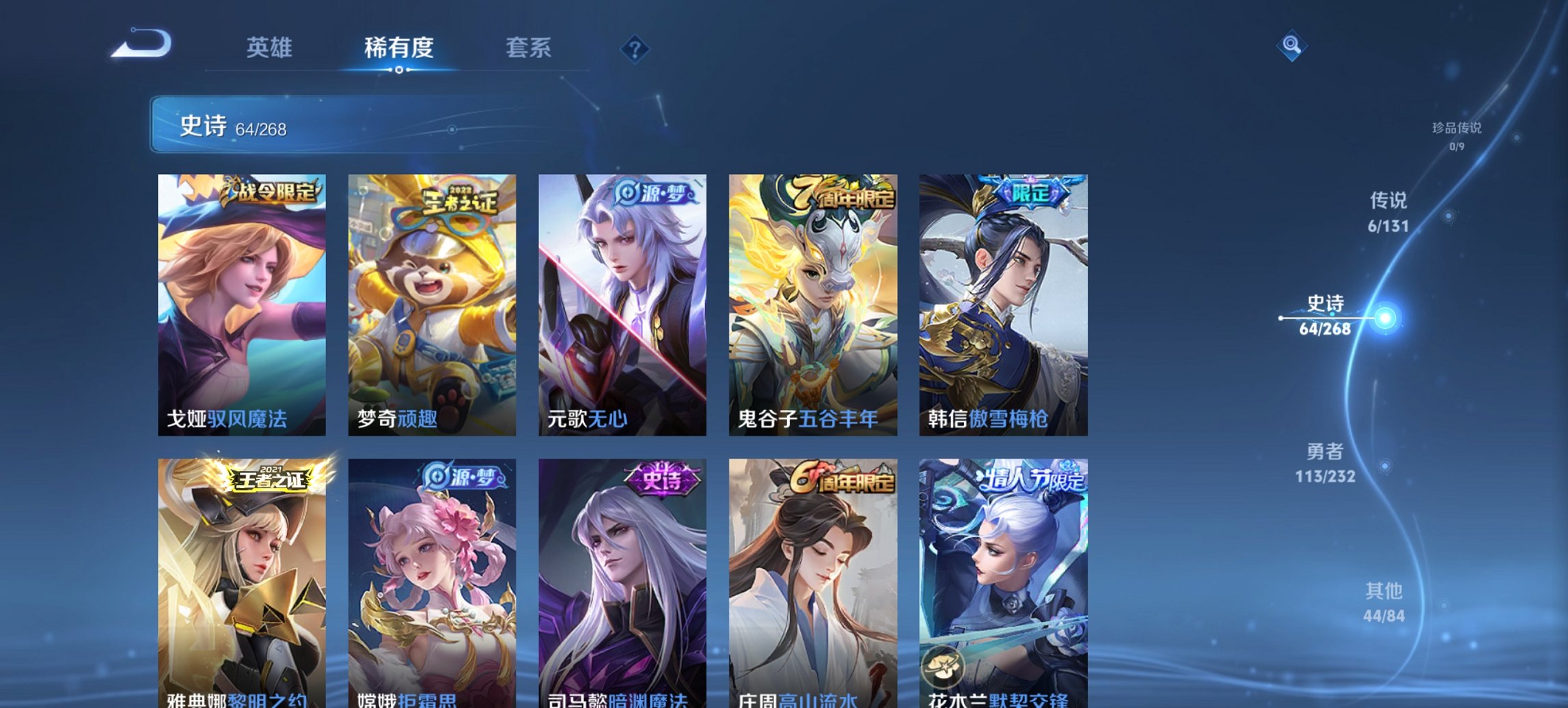 WZCMW440808王者荣耀账号详情图9 WZCMW440808王者荣耀账号详情图9