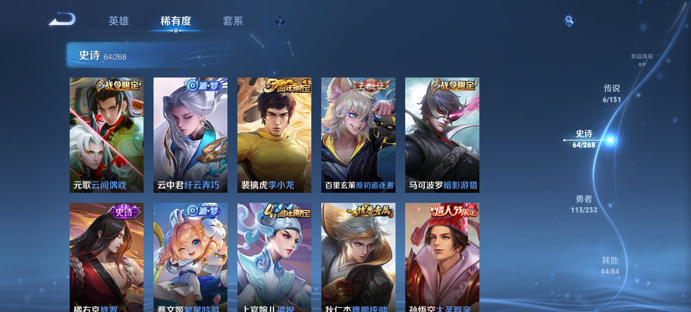 WZCMW440808王者荣耀账号详情图11 WZCMW440808王者荣耀账号详情图11