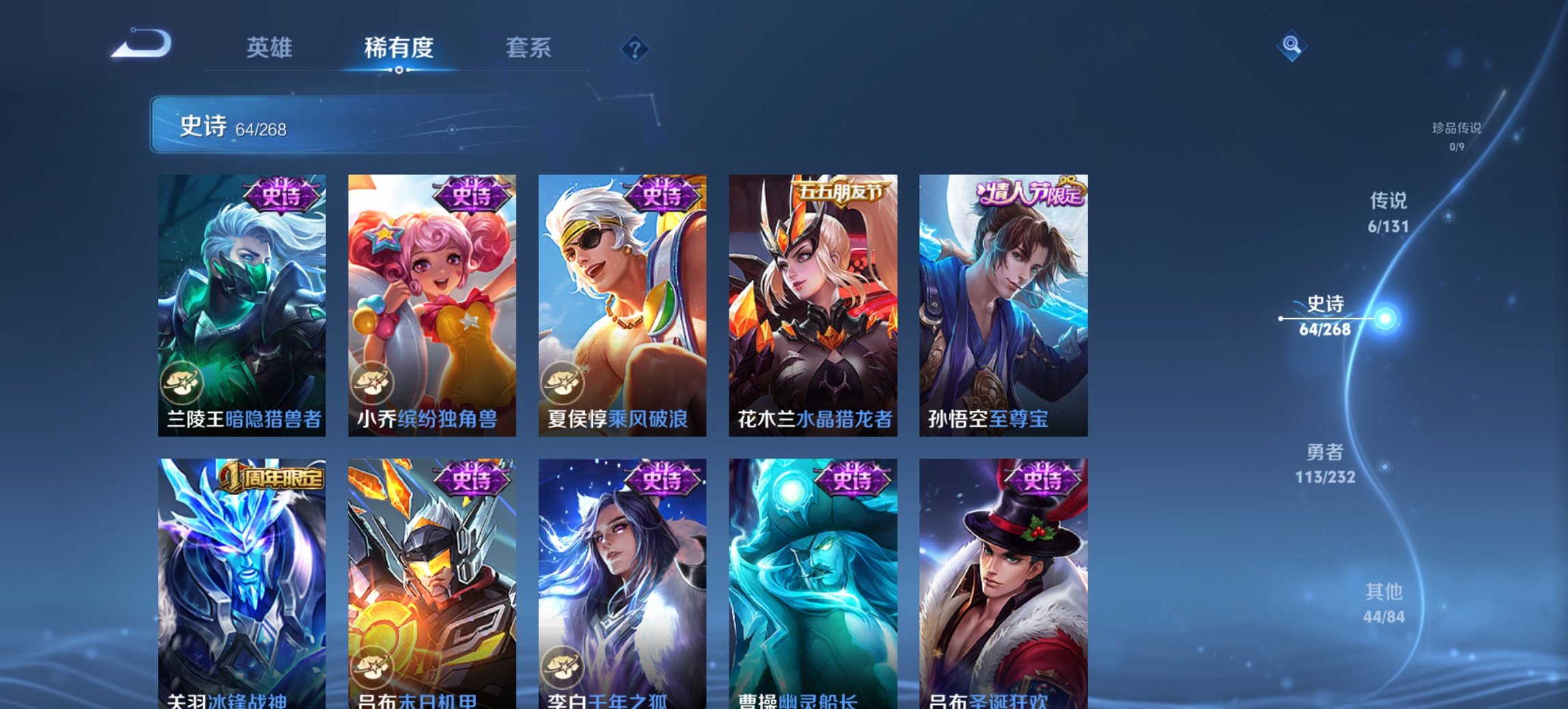 WZCMW440808王者荣耀账号详情图12 WZCMW440808王者荣耀账号详情图12