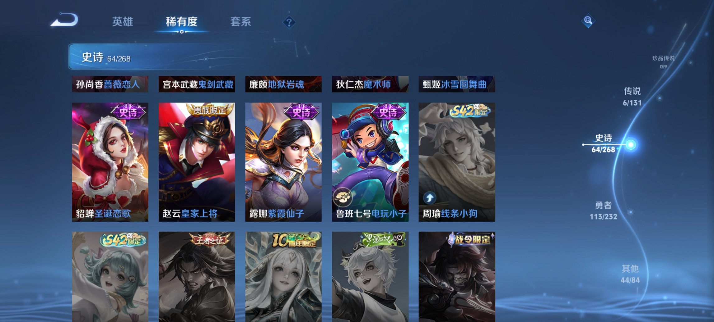 WZCMW440808王者荣耀账号详情图13 WZCMW440808王者荣耀账号详情图13