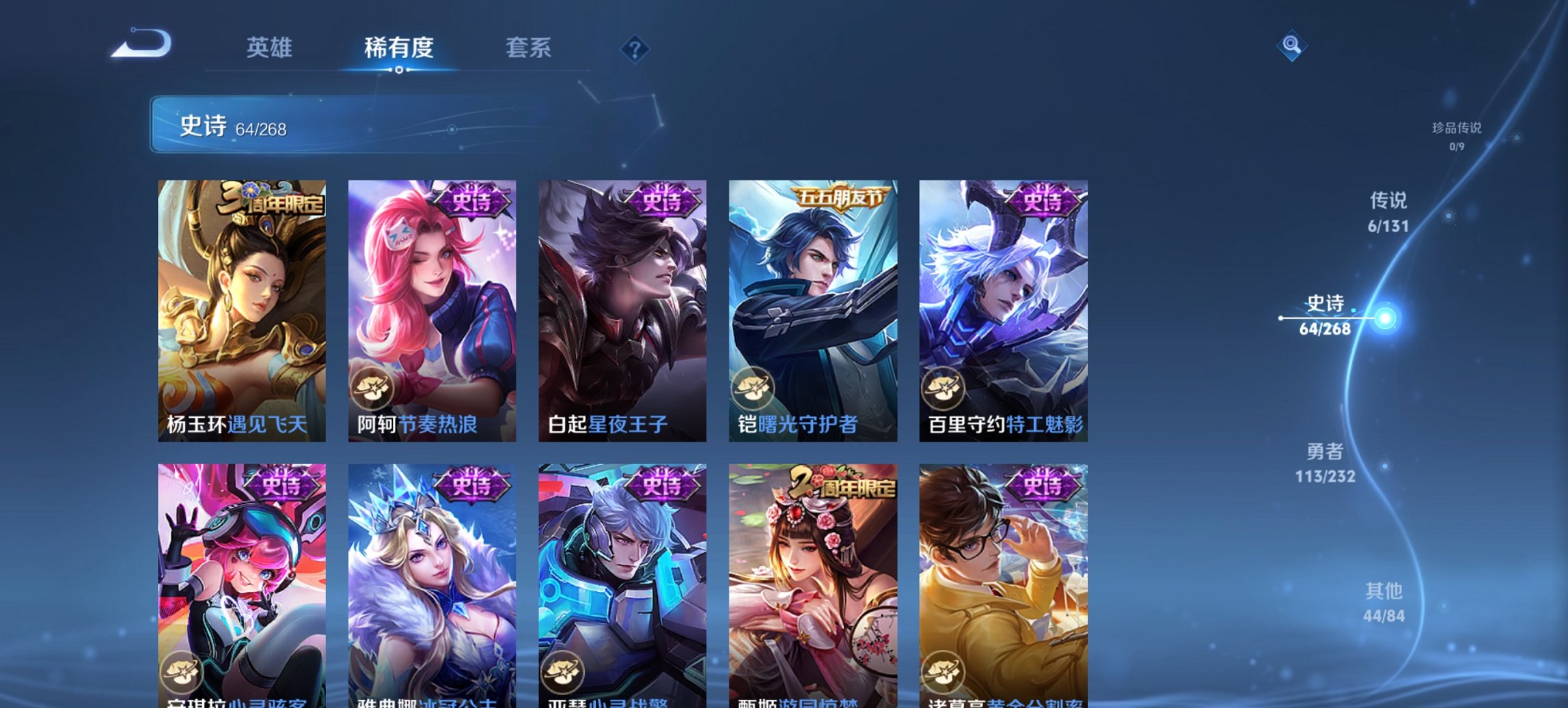 WZCMW440808王者荣耀账号详情图14 WZCMW440808王者荣耀账号详情图14