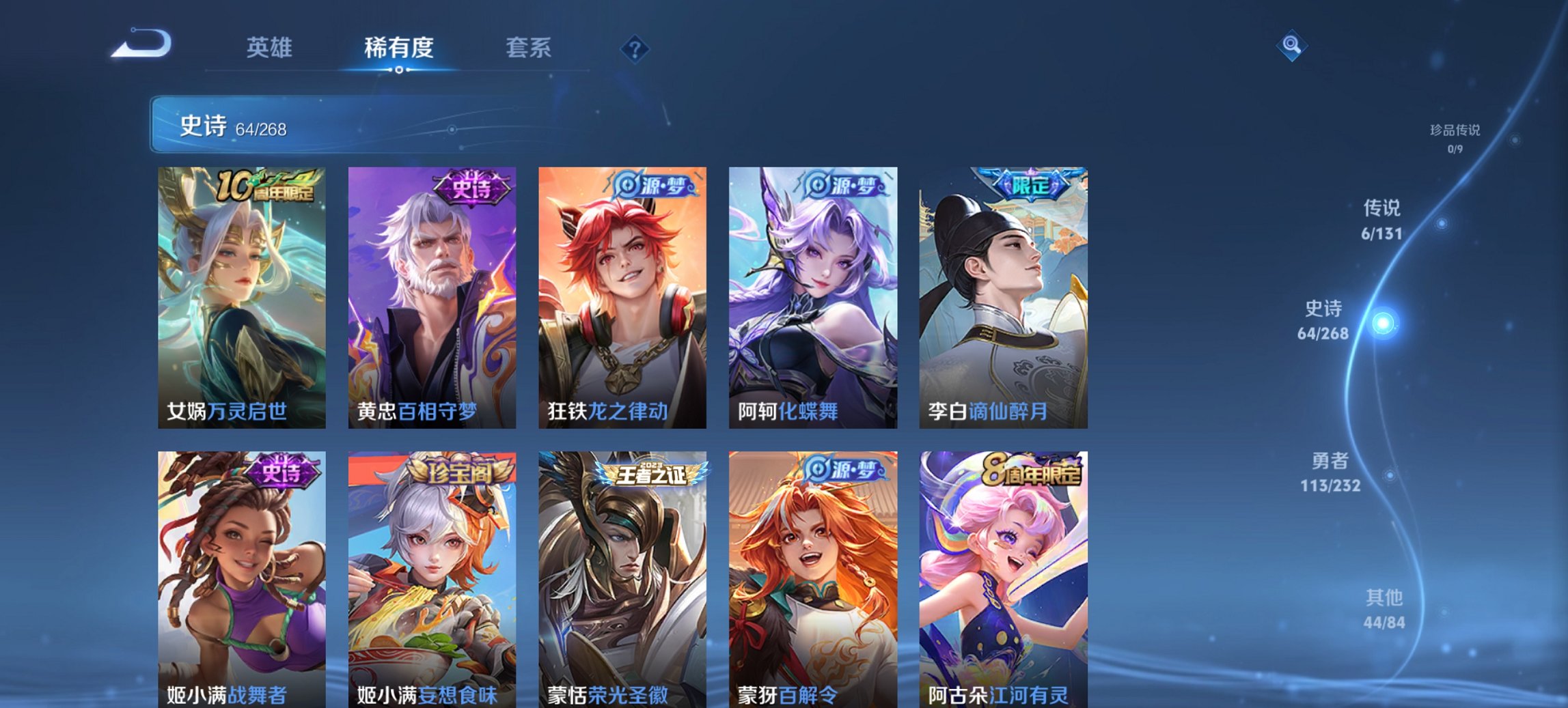 WZCMW440808王者荣耀账号详情图15 WZCMW440808王者荣耀账号详情图15