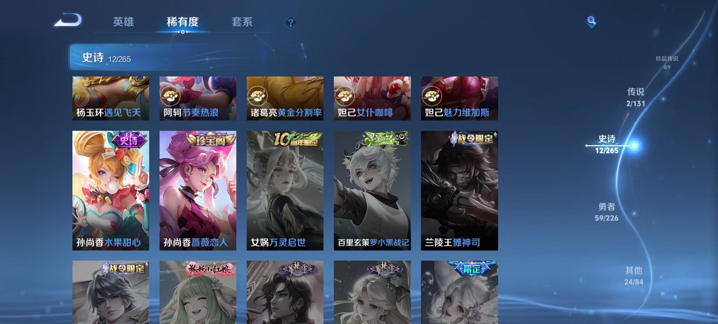 WZCMW440793王者荣耀账号详情图2 WZCMW440793王者荣耀账号详情图2