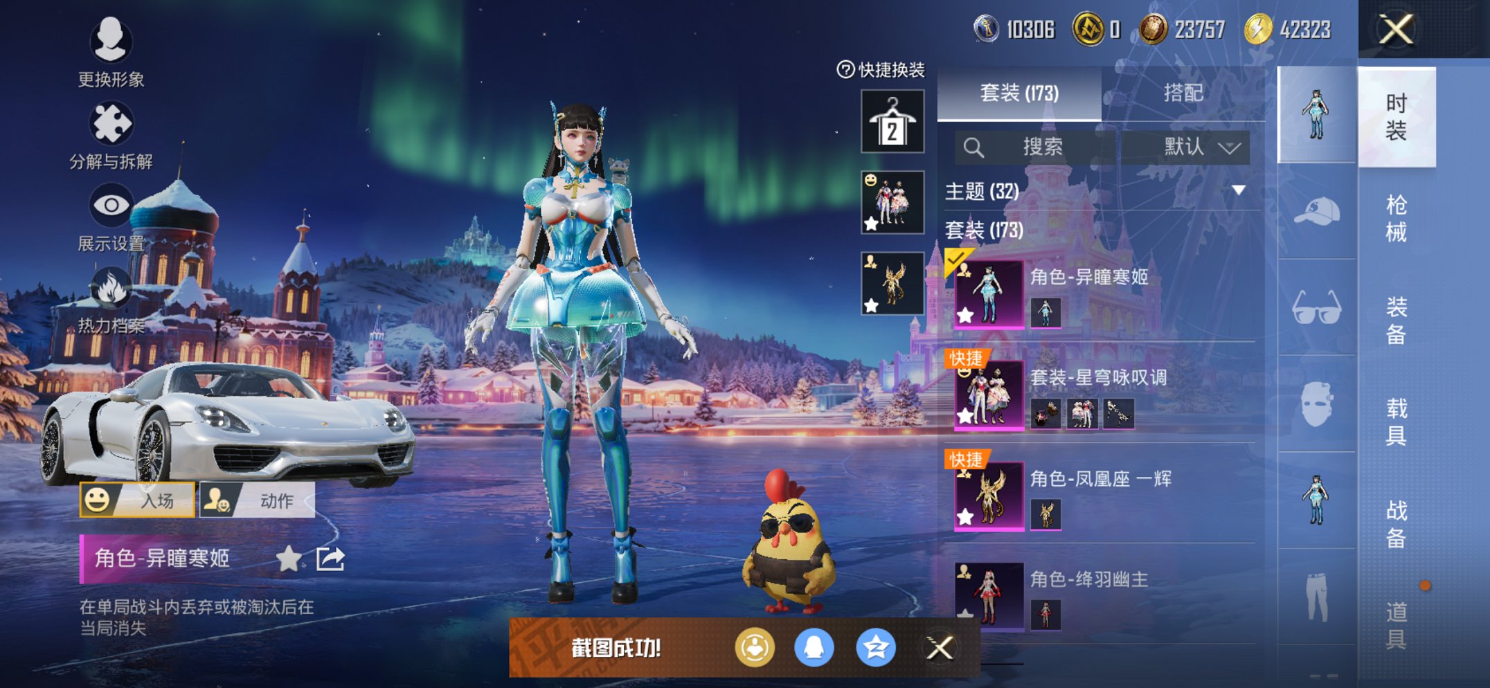 和平精英账号苹果QQ2载具-173套装-226枪皮-可二次实名【猫包2载具3粉装3特效枪 秒换绑不用等】 苹果Q区-66