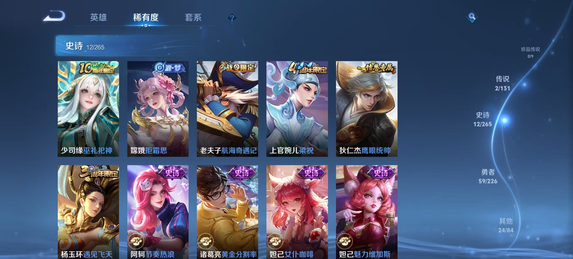 WZCMW440793王者荣耀账号详情图6 WZCMW440793王者荣耀账号详情图6