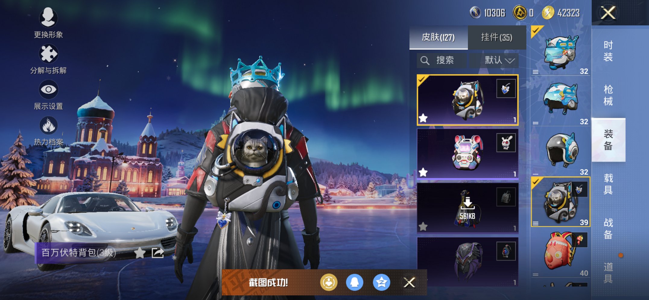 HPCMW421385和平精英账号详情图5 HPCMW421385和平精英账号详情图5