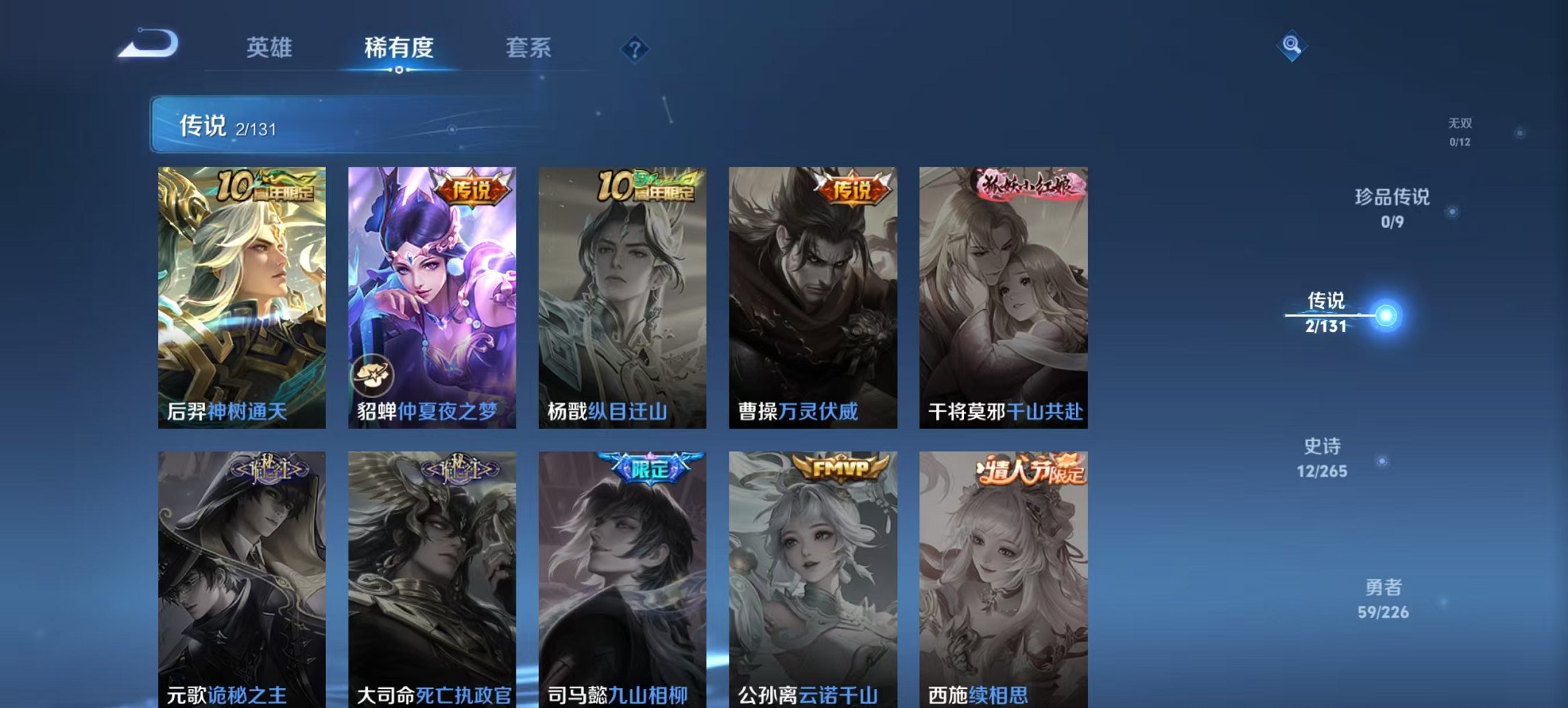 WZCMW440793王者荣耀账号详情图9 WZCMW440793王者荣耀账号详情图9