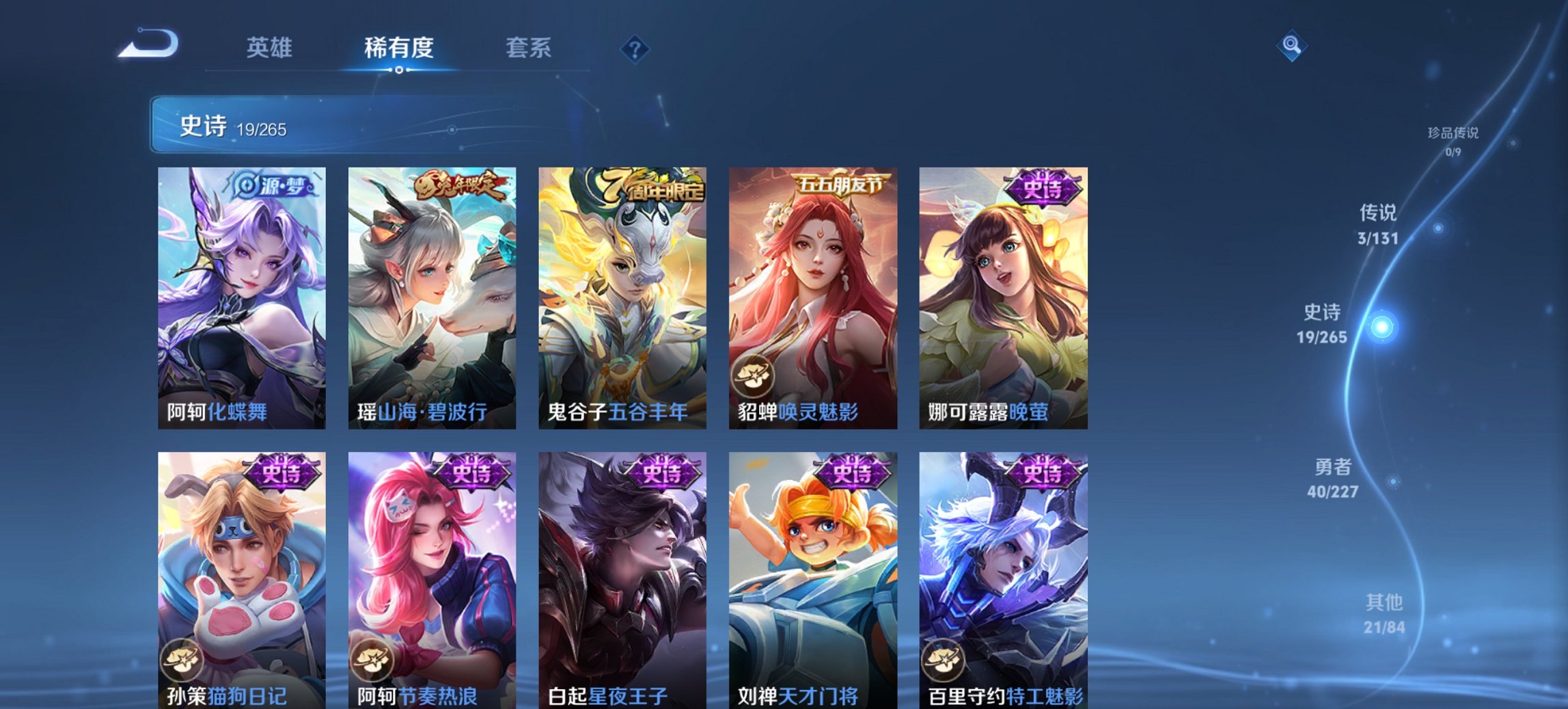 WZCMW440810王者荣耀账号详情图7