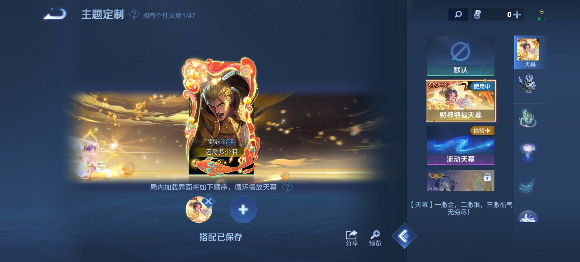 WZCMW440810王者荣耀账号详情图8