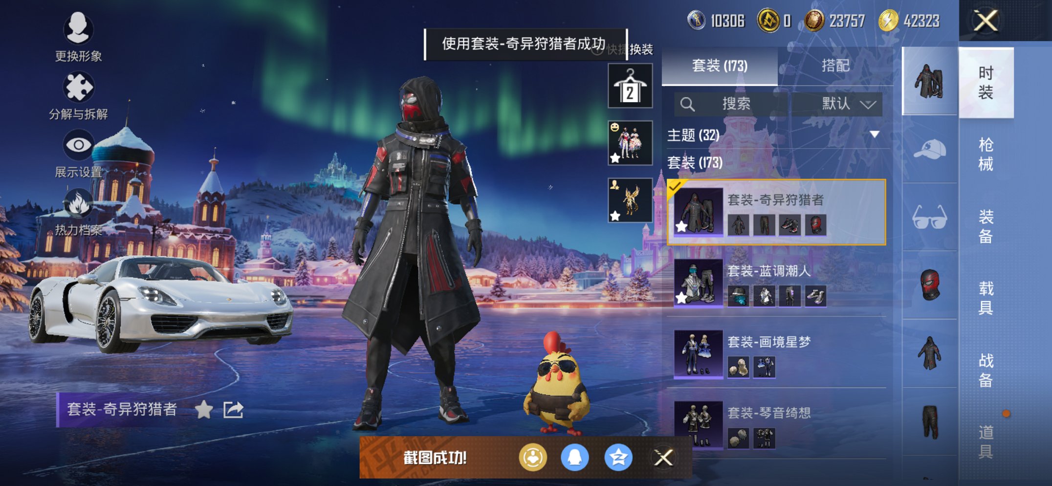 HPCMW421385和平精英账号详情图8 HPCMW421385和平精英账号详情图8