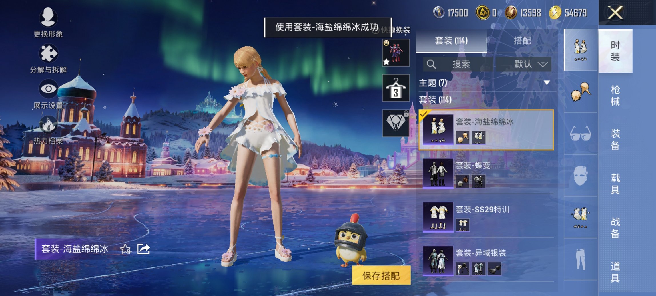 HPCMW421532和平精英账号详情图2