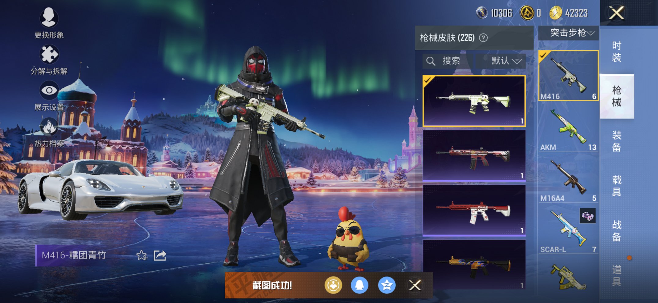 HPCMW421385和平精英账号详情图9 HPCMW421385和平精英账号详情图9