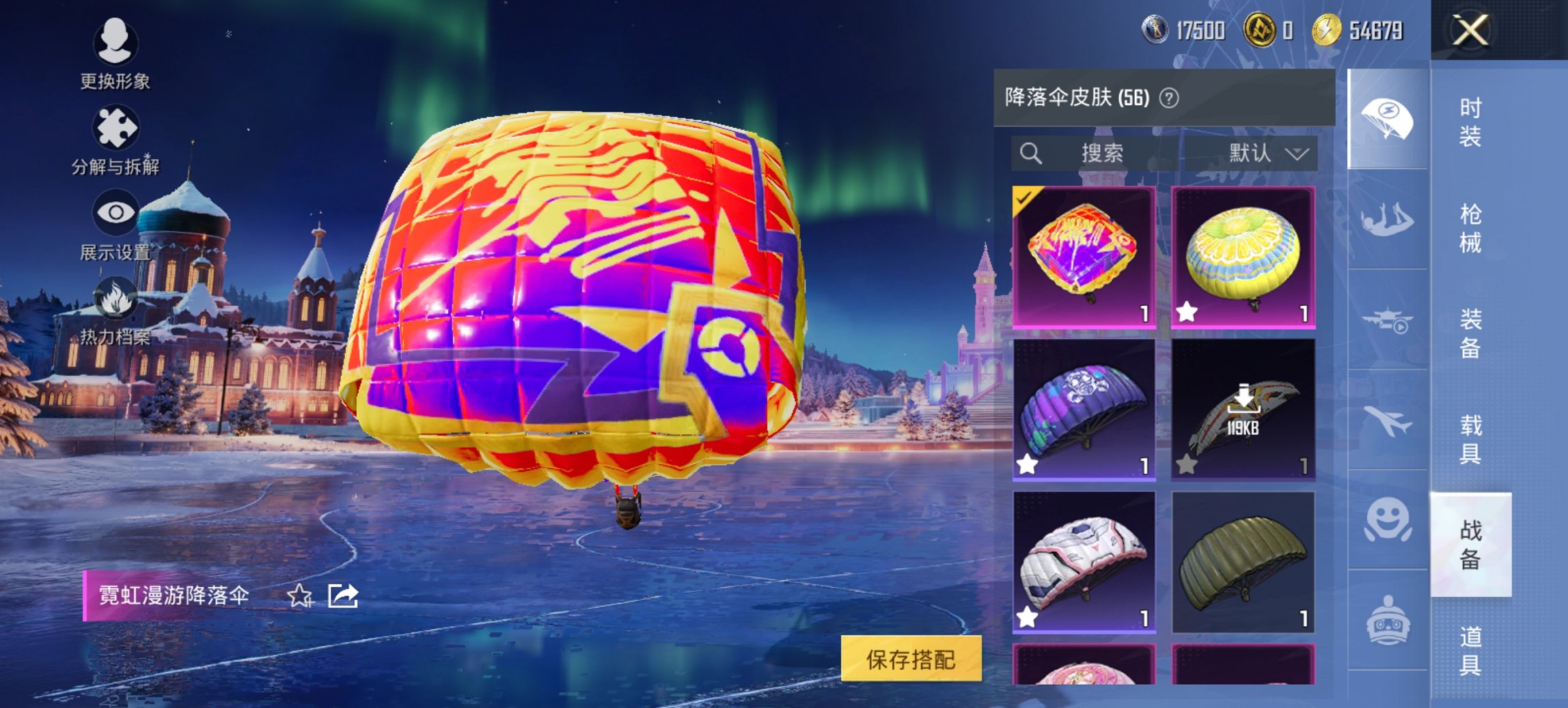 HPCMW421532和平精英账号详情图4