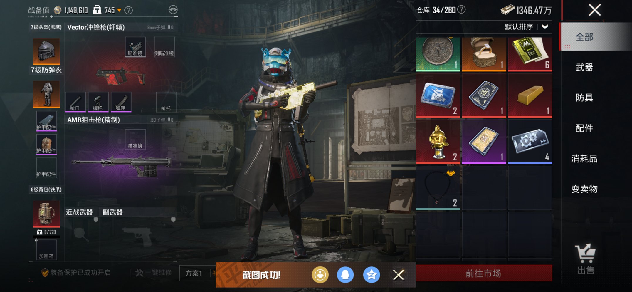 HPCMW421385和平精英账号详情图13 HPCMW421385和平精英账号详情图13