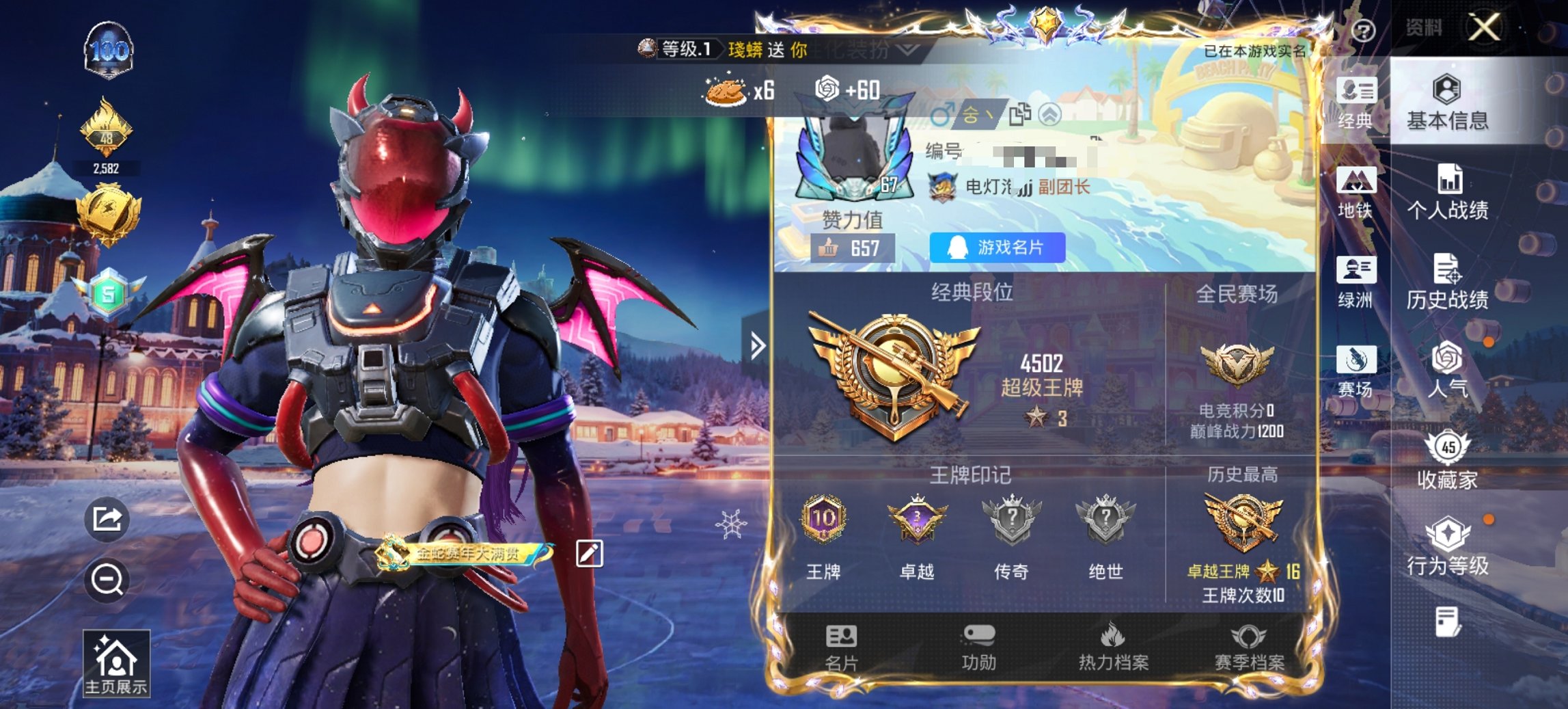 HPCMW421532和平精英账号详情图7