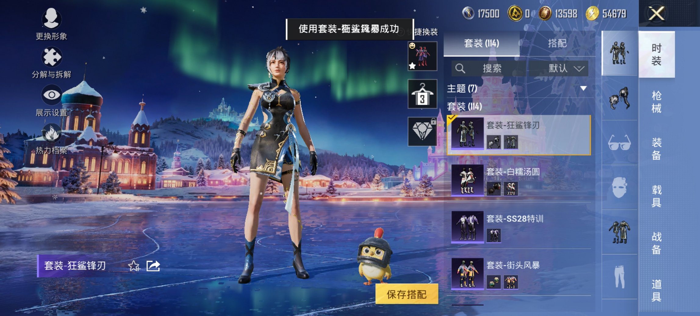 HPCMW421532和平精英账号详情图8