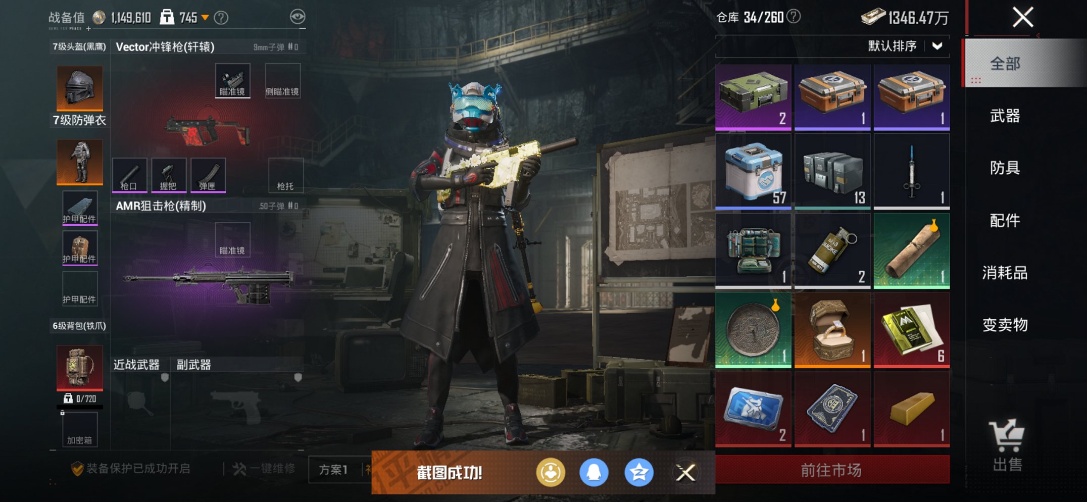 HPCMW421385和平精英账号详情图15 HPCMW421385和平精英账号详情图15