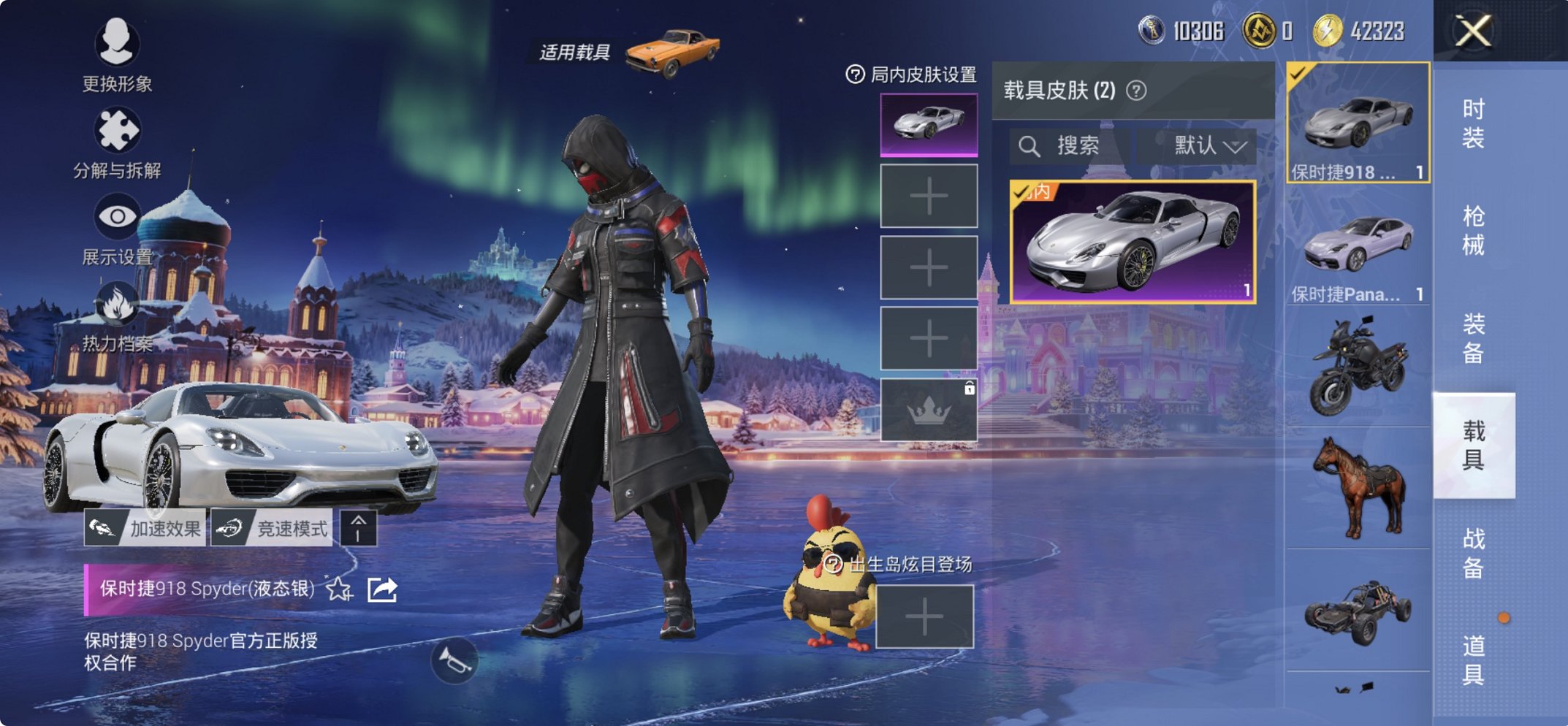 HPCMW421385和平精英账号详情图16 HPCMW421385和平精英账号详情图16