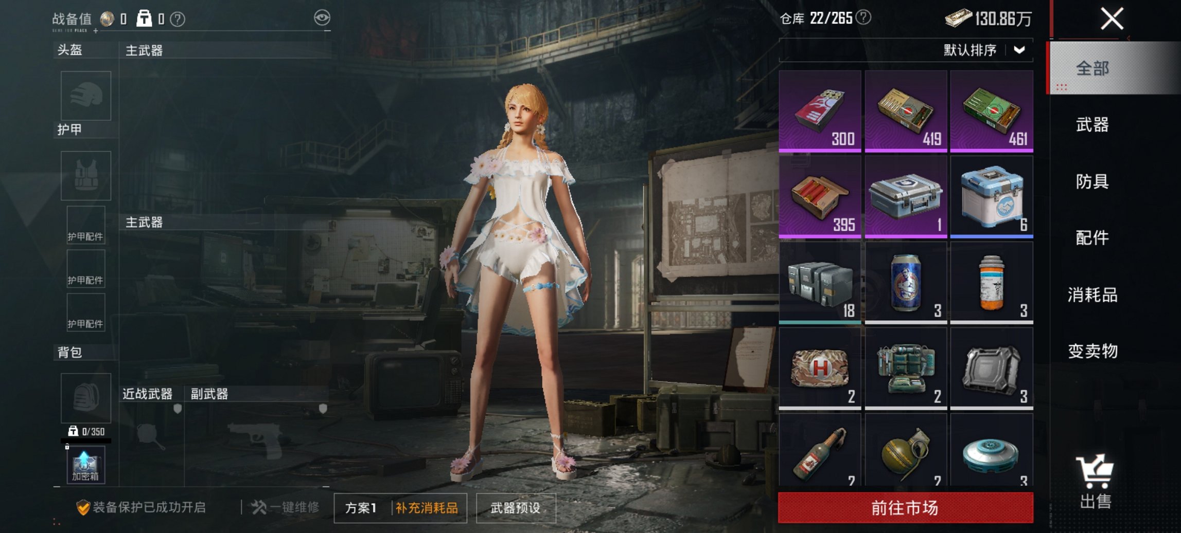 HPCMW421532和平精英账号详情图10