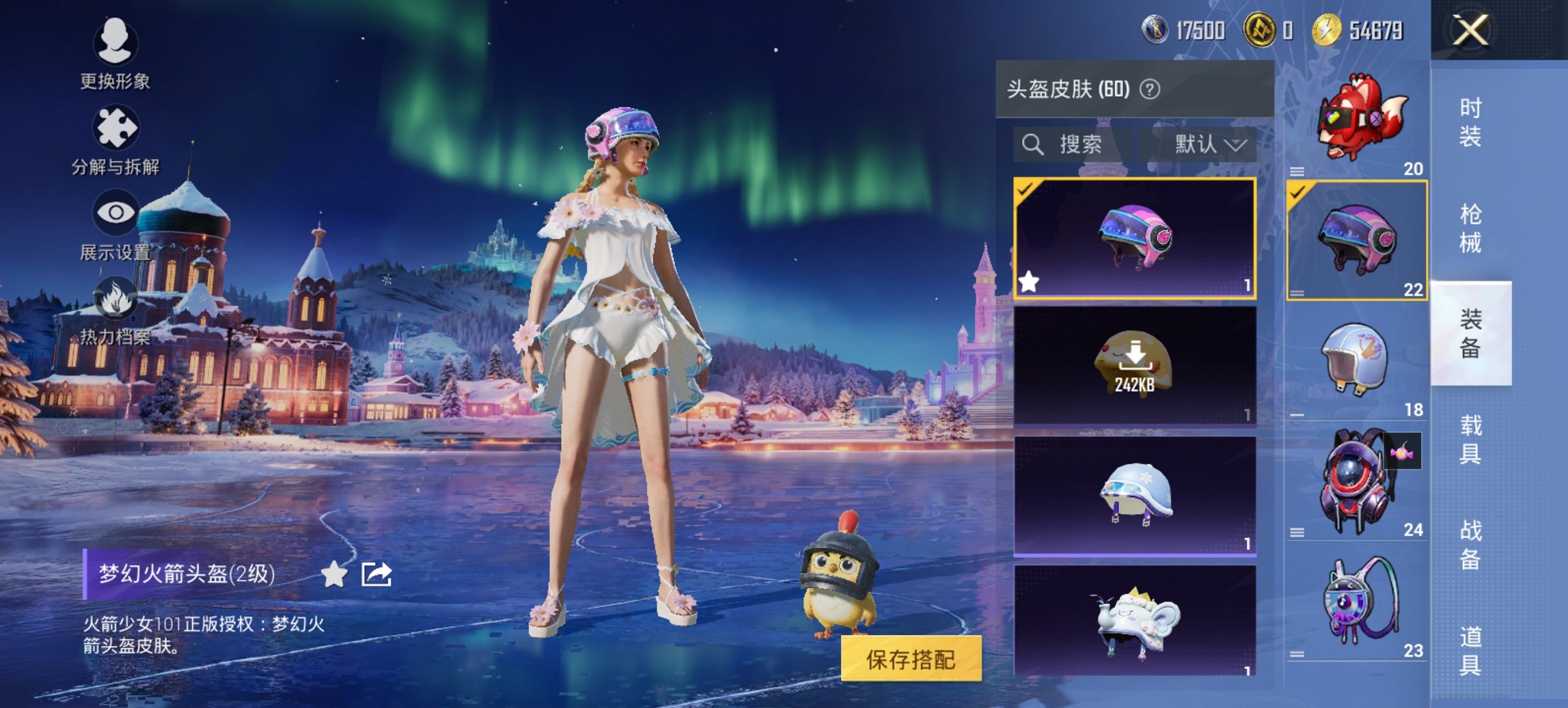 HPCMW421532和平精英账号详情图11