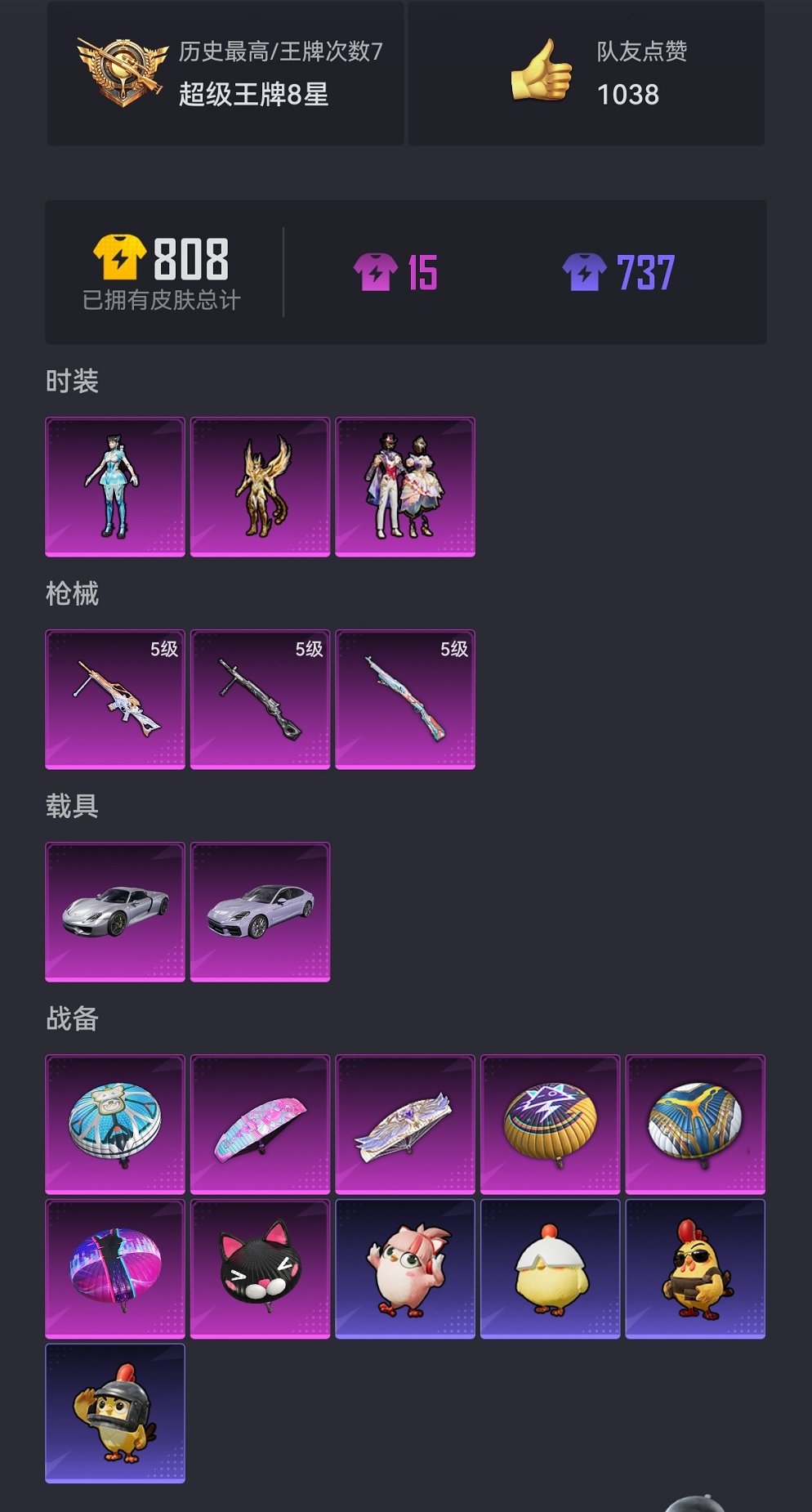 HPCMW421385和平精英账号详情图18 HPCMW421385和平精英账号详情图18