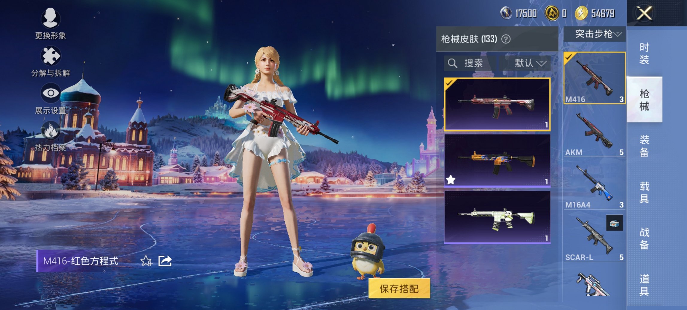 HPCMW421532和平精英账号详情图12