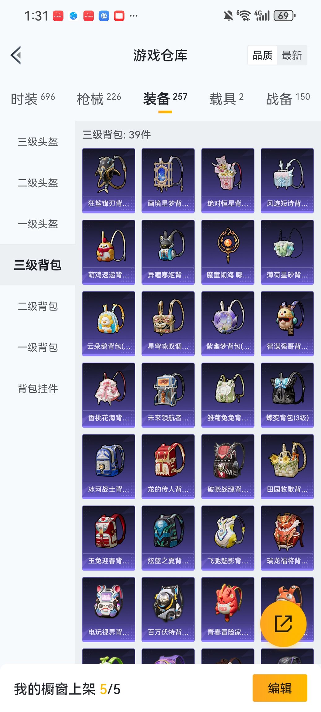 HPCMW421385和平精英账号详情图19 HPCMW421385和平精英账号详情图19