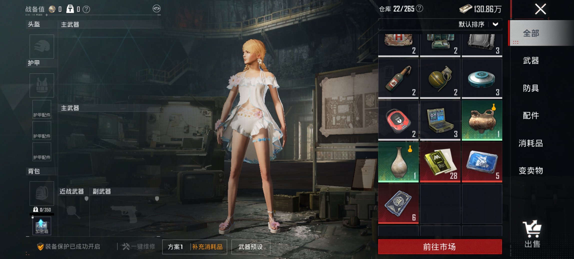 HPCMW421532和平精英账号详情图13