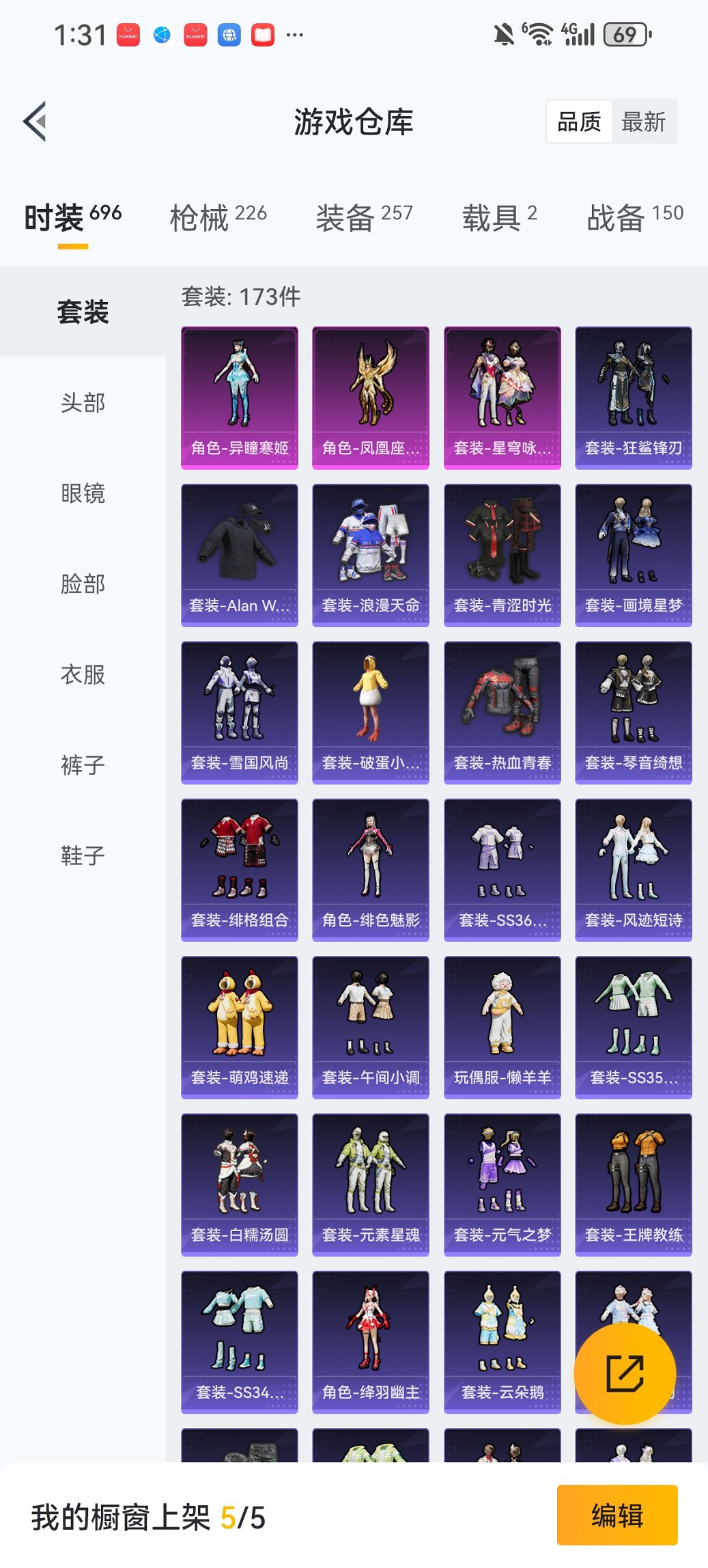 HPCMW421385和平精英账号详情图20 HPCMW421385和平精英账号详情图20