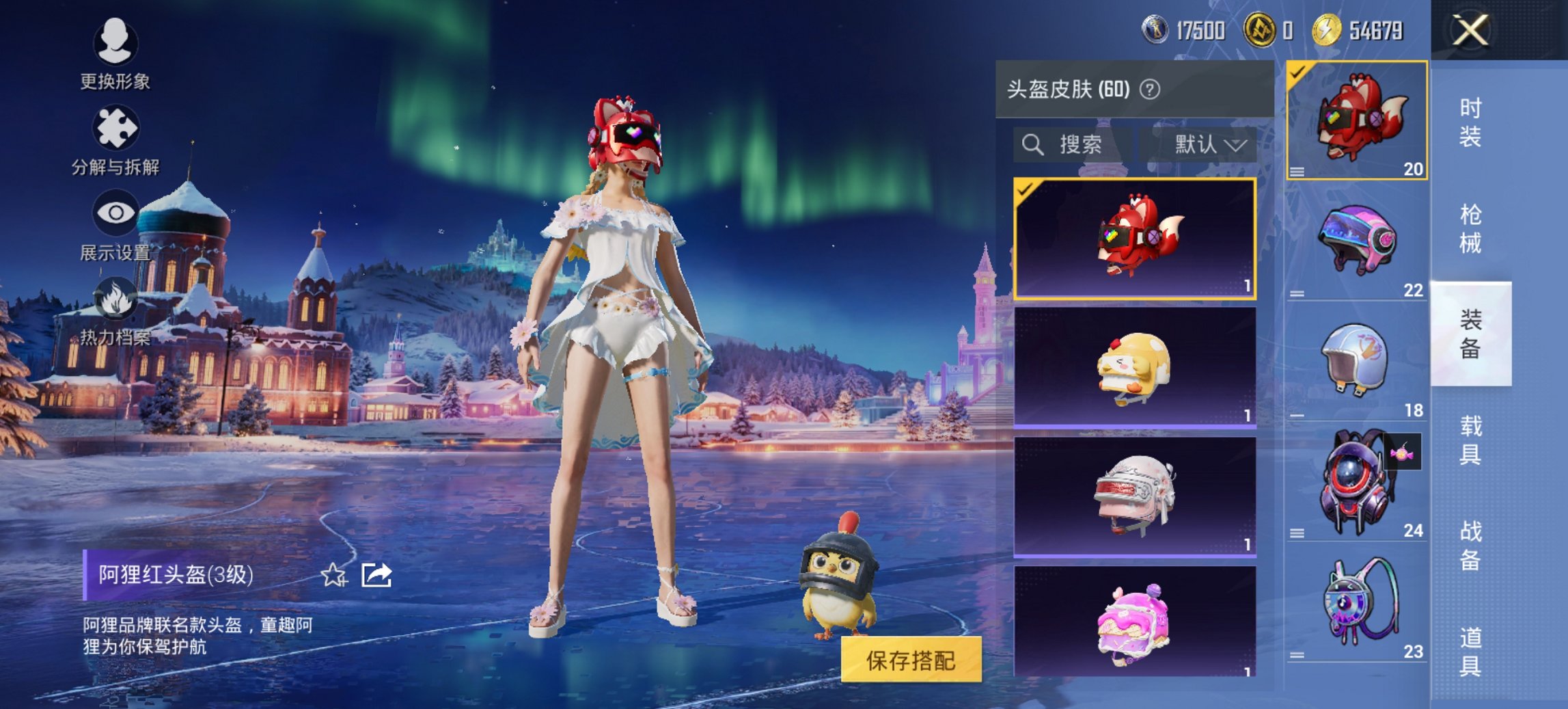 HPCMW421532和平精英账号详情图14