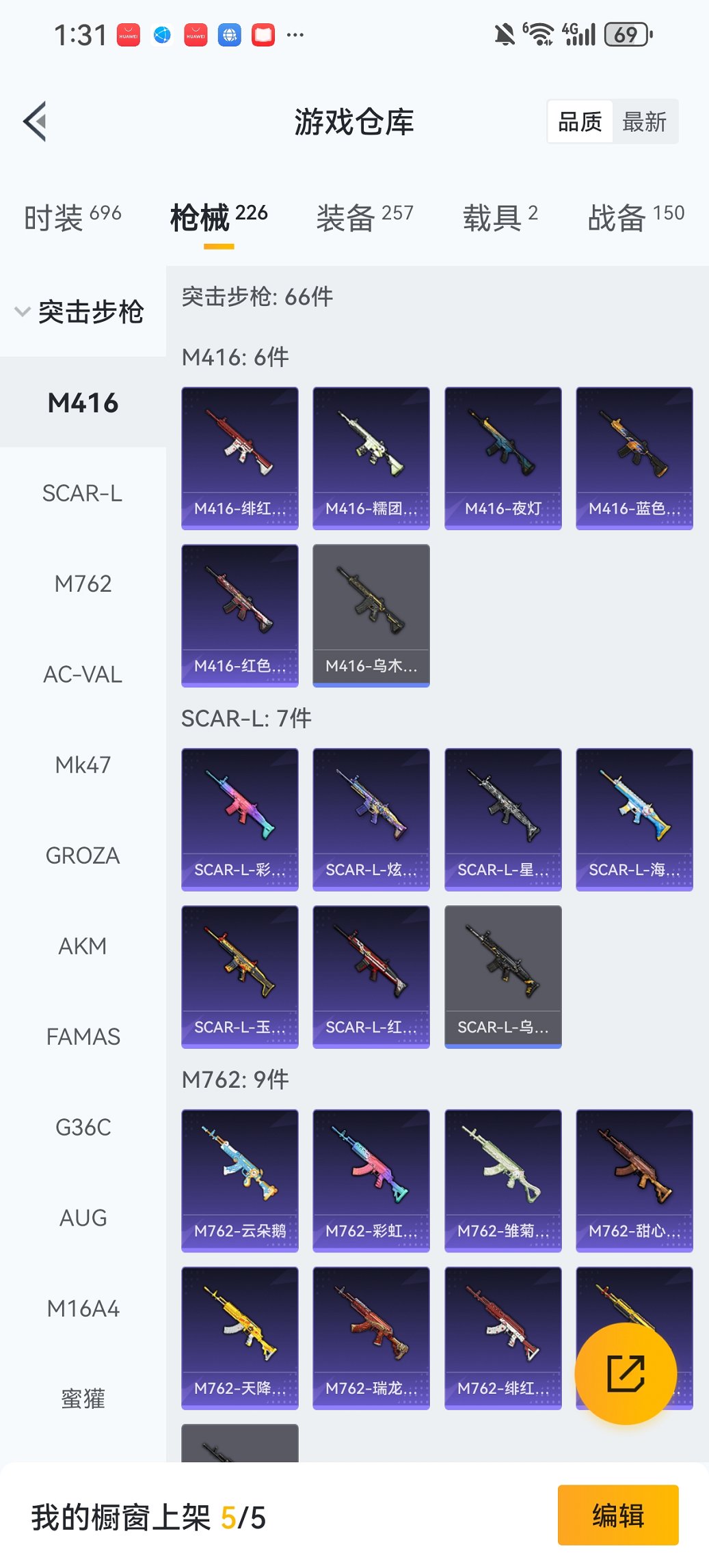 HPCMW421385和平精英账号详情图21 HPCMW421385和平精英账号详情图21