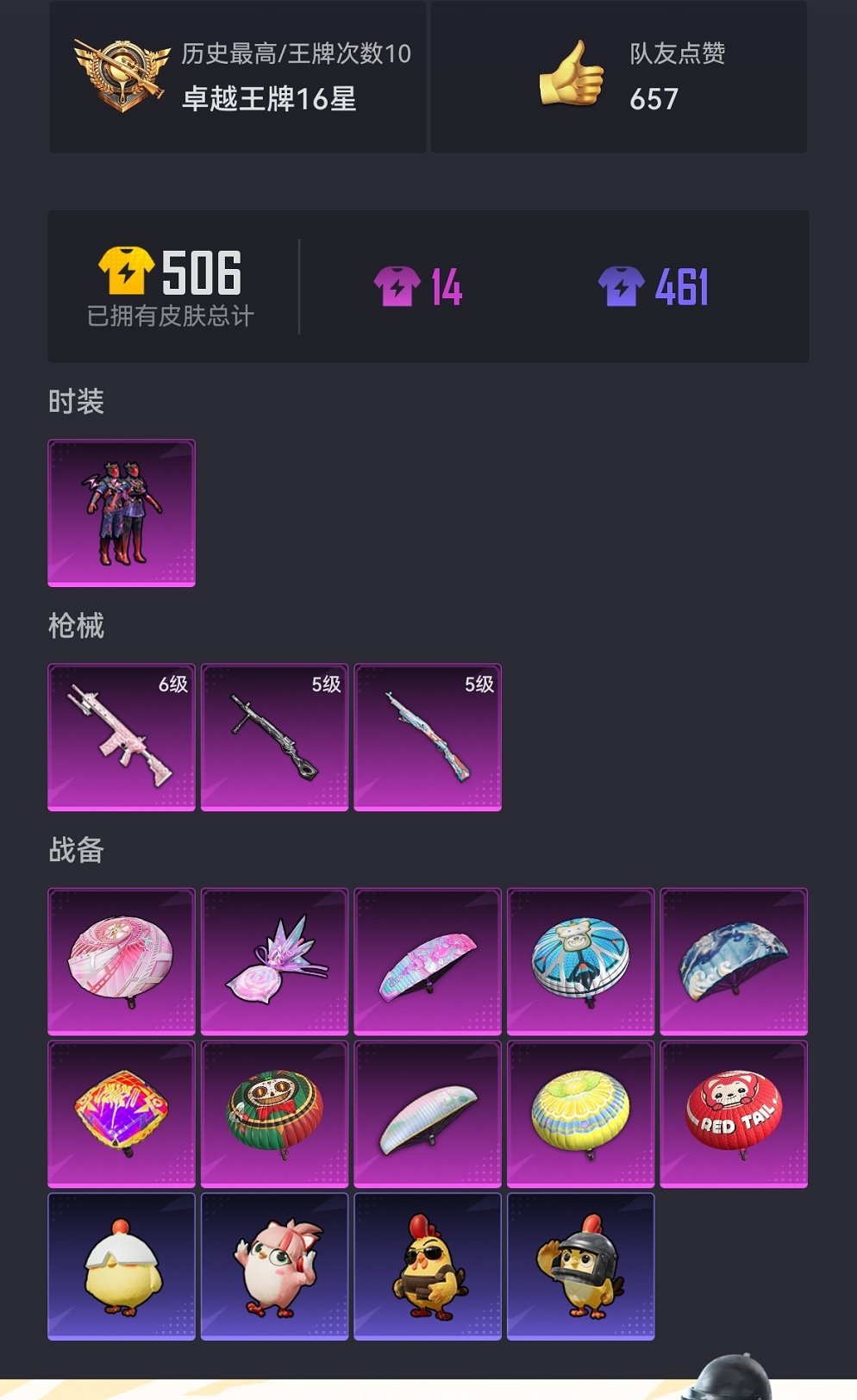 HPCMW421532和平精英账号详情图15